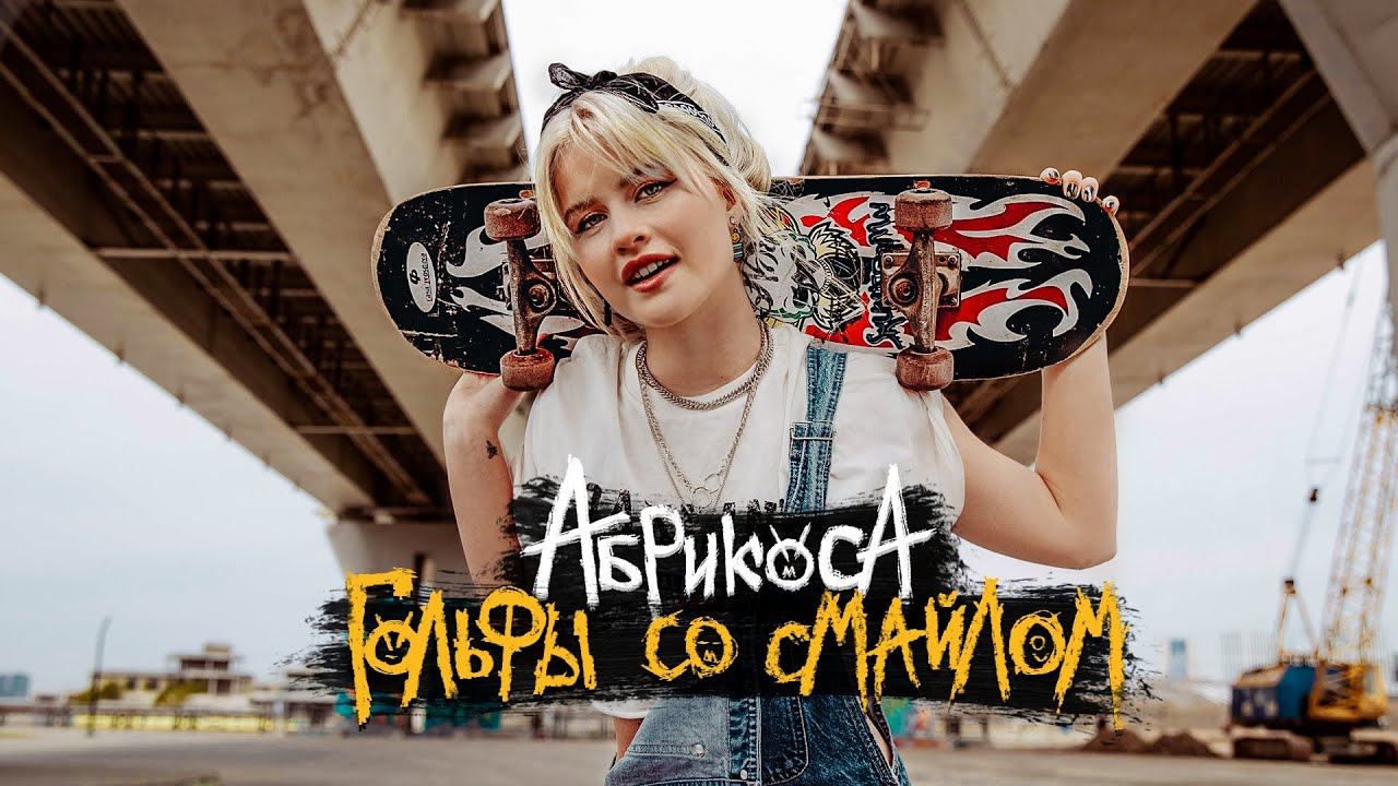 Абрикоса - Гольфы со смайлом
