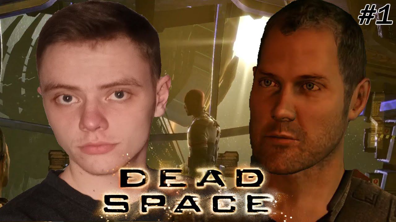 СВЕТЛАЯ СТОРОНА АЙЗЕКА | DEAD SPACE | #1