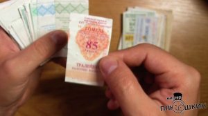 Подборка билетов от друга Димы из Гродно (Обзор №4)