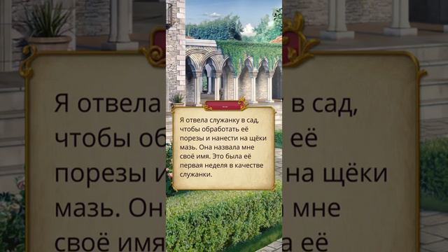 Сердце Треспии- Поделиться своей историей💎 смотреть онлайн