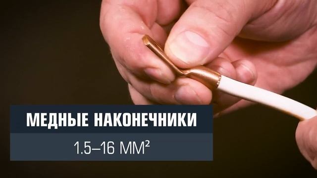 Пресс-клещи усиленные ПК-16у (КВТ) для опрессовки неизолированных наконечников и гильз