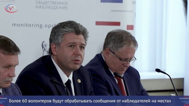 Открыт Ситуационный центр общественного наблюдения за выборами