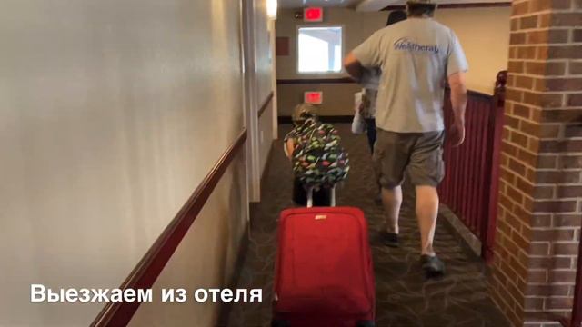 Завтрак и выезд из отеля. Детский игровой ресторан. Прощаемся с нашими любимыми друзьями