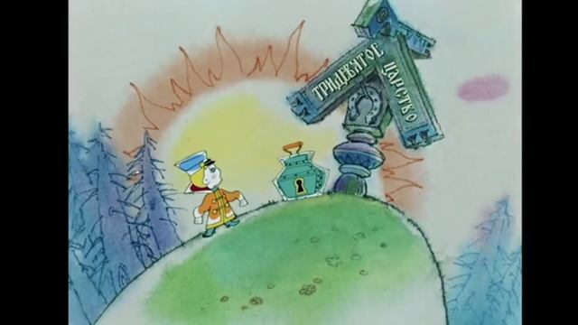 #Вовка тридевятом царстве# 12-эпизод смотреть онлайн