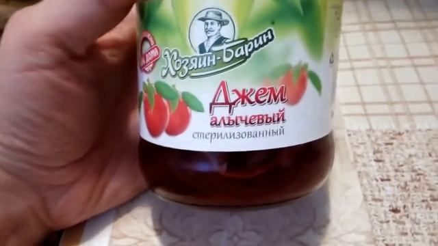 Джем алычовый "Хозяин-барин"- 580 г смотреть онлайн