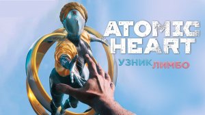 ATOMIC HEART: Trapped in Limbo DLC (Узник Лимбо) ➤ Часть 1