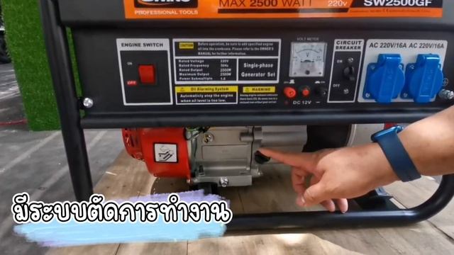 [Review] เครื่องปั่นไฟเบนซิน 4 จังหวะ SWING รุ่น SW-2500GF смотреть онлайн