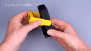 Фонарь КОСМОС KocAu6006COB (обзор)
