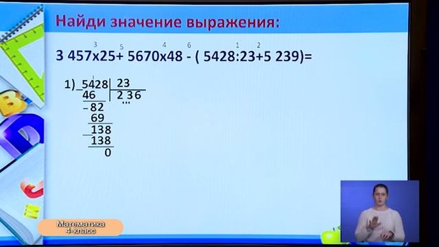 4-класс. Урок математики. 15.04.2020 г. смотреть онлайн
