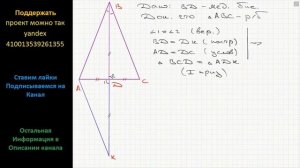 Геометрия Докажите, что если медиана треугольника совпадает с его биссектрисой, то этот треугольник