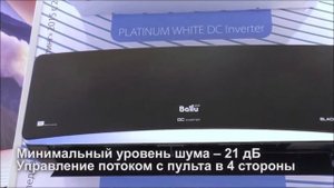 Кондиционеры Ballu серии Platinum Black Edition