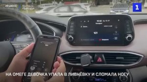На Омеге девочка упала в ливнёвку и сломала ногу