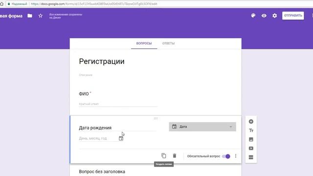 Создаем анкету для кандидатов на гугл диске смотреть онлайн