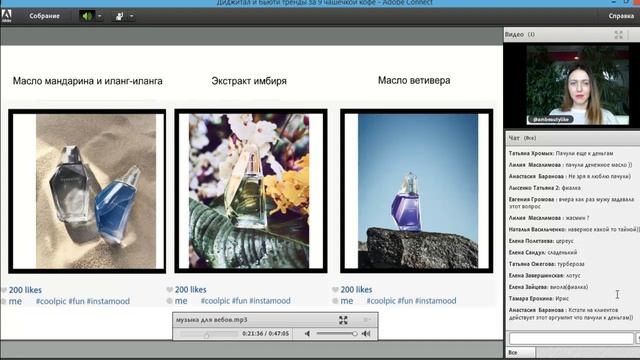 Масла в парфюмерии. Марафон "Укрась свой инстаграмм" смотреть онлайн