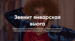 CHRISTMAS with FANTINE // Звенит январская вьюга