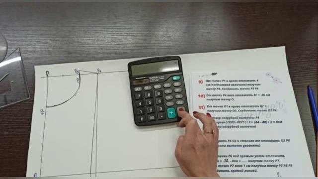 Построение Полочки. Платье прилегающего силуэта