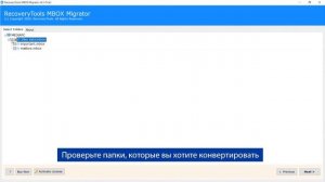 Как экспортировать файл MBOX в DOC? | MBOX в документ Word