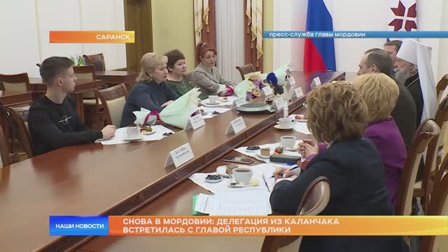 Снова в Мордовии: делегация из Каланчака встретилась с Главой Республики