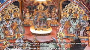 В преддверии "восьмого вселенского собора": Исповедание Веры против экуменизма