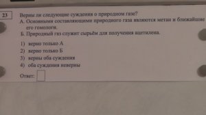 ЕГЭ ХИМИЯ 2015 Задание 23 ПРИРОДНЫЙ ГАЗ МЕТАН ГОМОЛОГИ ПИРОЛИЗ АЦЕТИЛЕН Демо Видео урок УфаХимик