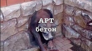 Не бойтесь!