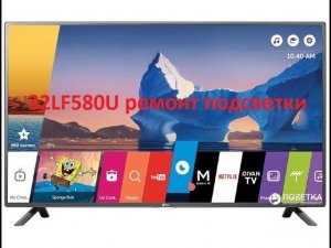 lg 32lf580u нет изображения, ремонт подсветки