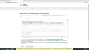 Как создать единую учетную запись «Лаборатории Касперского» и включить двухфакторную авторизацию
