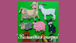 Игрушки из фетра.Felt toys