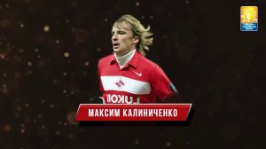 Максим Калиниченко | Кто такой? | «Спортволна»