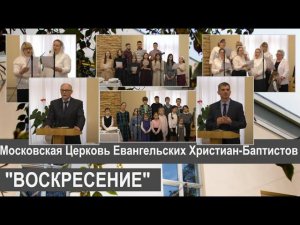 Воскресное собрание, 02.04.2023