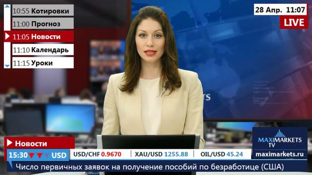 11:00 MSK - форекс новости на 28.04.16 MaхiMarkets смотреть онлайн