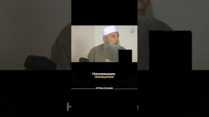 напоминание женщинам