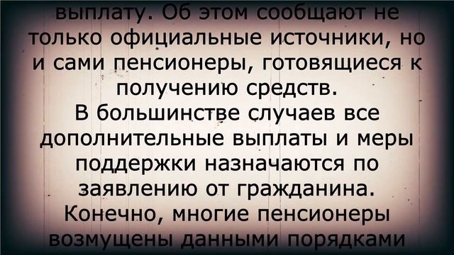 Пенсионеры до 31 августа пишут заявление на огромную выплату! смотреть онлайн