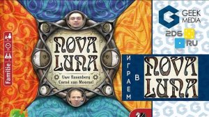 НОВОЛУНИЕ -  ИГРАЕМ в настольную игру NOVA LUNA