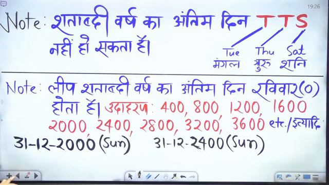 SSC CGL Tier 1 Classes 2022 | Reasoning Calendar Chapter #3 | Reasoning by Deepak Sir Exampur
