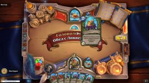Hearthstone.Приключение Книга героев.Тавиш. Головоломки у костра.