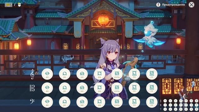《Любимый город》Ноты для Лиры Ветров【Genshin Impact】