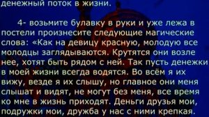 ЗАГОВОР НА БУЛАВКУ ОТ ПОРЧИ НА УДАЧУ БУЛАВКА ЛУЧШИЙ СПОСОБ !!!!!!!!!