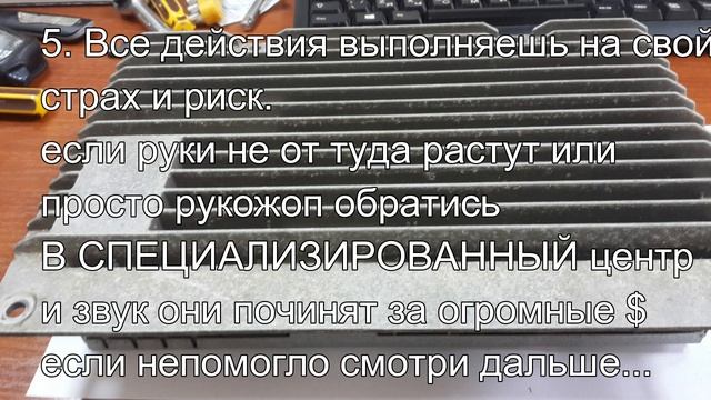 Пропал звук Land Rover / Лечение проблемы