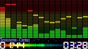 05 Технология   Сигнал