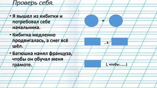 Союз как часть речи смотреть онлайн