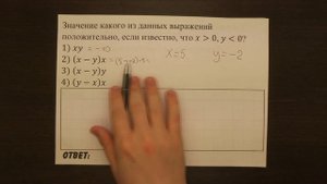 Значение какого из данных выражений ... | ОГЭ 2017 | ЗАДАНИЕ 2 | ШКОЛА ПИФАГОРА