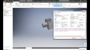 Шестерня для  3D-печати в Autodesk Inventor