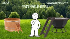 Что выбрать купель или чан?
