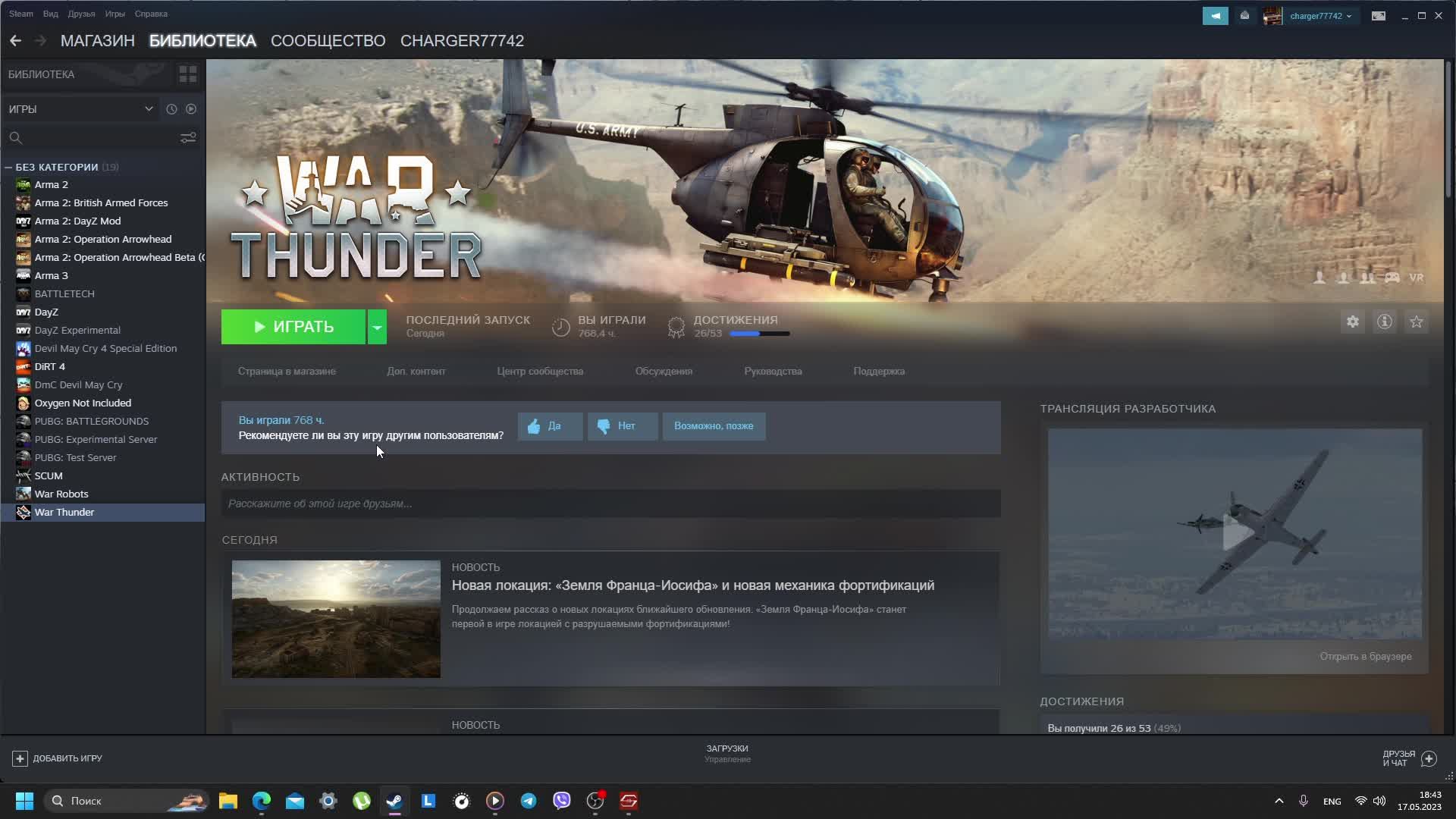 war thunder