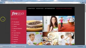 Как скачать изображения с Firestock