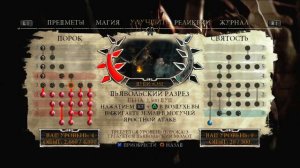 Dante's Inferno Прохождение 100% Без комментариев № 3