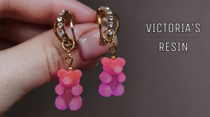 DIY Серьги из УФ смолы Мармеладные мишки с цветовым градиентом