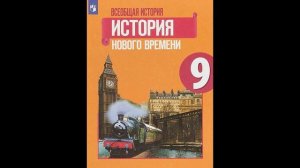 § 20 Германия на пути к европейскому лидерству