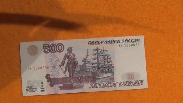Нумизматическая коллекция. Выпуск 22 (100 и 500 рублей 2001)